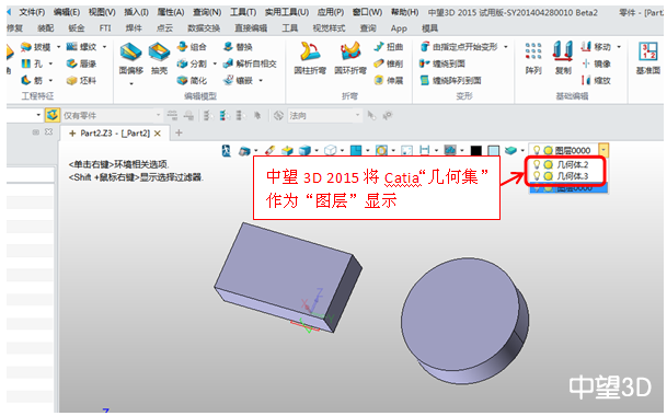 中望3D2015打造完美兼容性，數(shù)據(jù)交互更順暢