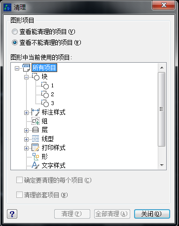 CAD查看所有的塊數(shù)量、形狀