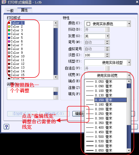 CAD打印出來的線條太小怎么辦？CAD、中望CAD調(diào)整線寬