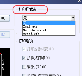 CAD打印出來的線條太小怎么辦？CAD、中望CAD調(diào)整線寬