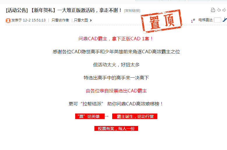 CAD、中望CAD免費激活碼獲取