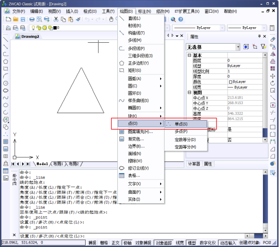 CAD中的繪制點(diǎn)命令如何使用？如何修改樣式？146.png