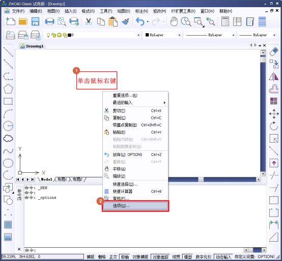CAD新建文件的時候總是三維繪圖怎么回事？