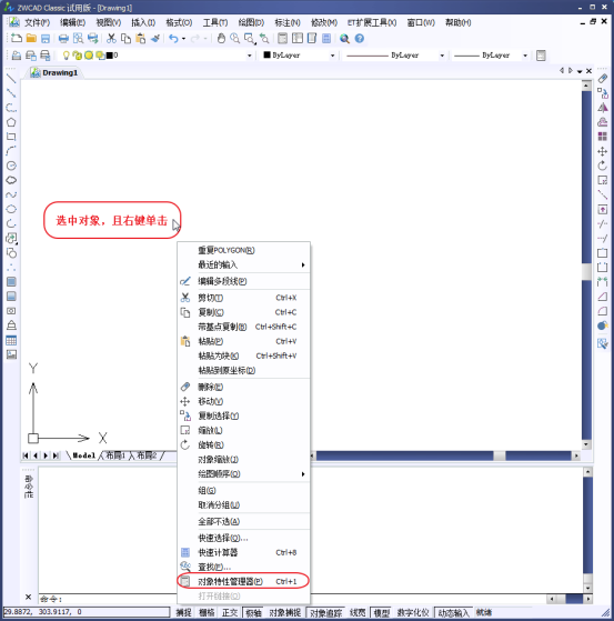 為什么CAD中的虛線和點(diǎn)畫(huà)線是連續(xù)的？156.png