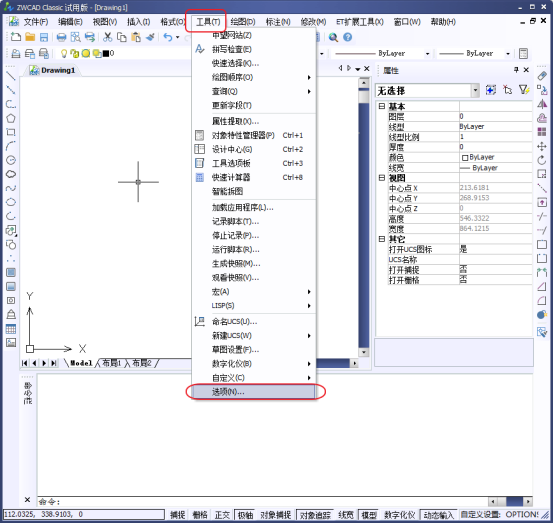 CAD中如何將圓畫的更圓滑？144.png