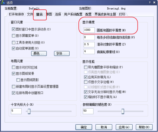 CAD中如何將圓畫的更圓滑？228.png