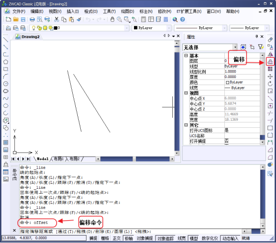 CAD中怎么將線移動(dòng)一定的距離？
