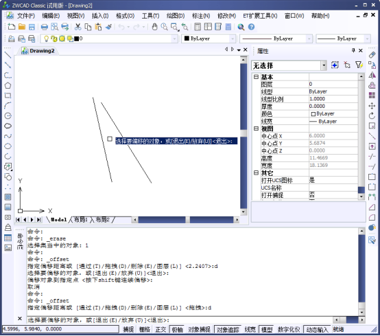 CAD中怎么將線移動(dòng)一定的距離？