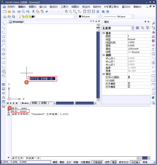 CAD如何標注分數(shù)？