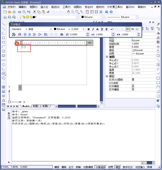 CAD如何標注分數(shù)？