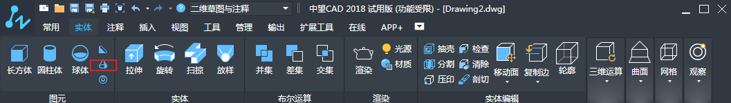   CAD三維實體的繪制之圓錐、棱錐和圓環(huán)