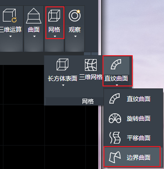 CAD創(chuàng)建平移網(wǎng)格、直紋網(wǎng)格和邊界網(wǎng)格的方法