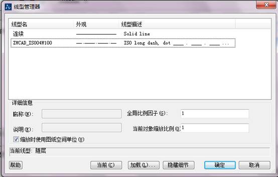 CAD如何設(shè)置圖層顏色、線型與線寬