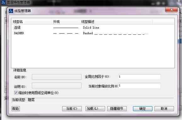設(shè)置圖層顏色、線型與線寬