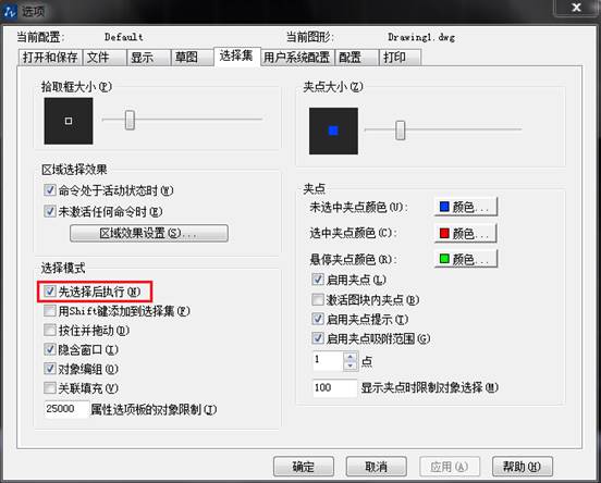 CAD中已經選擇了對象之后，為什么執(zhí)行命令時還提示讓選擇對象