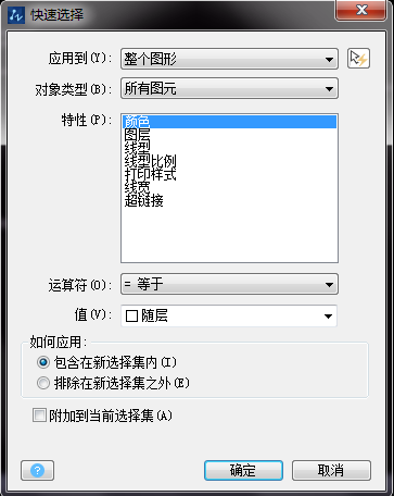 在CAD中如何快速選擇相同或類似的圖形、圖塊