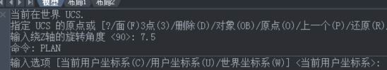 CAD怎么只旋轉(zhuǎn)角度而坐標(biāo)不變？