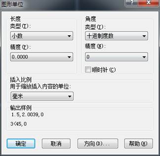 如何更改CAD的繪圖單位及精度？