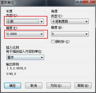 如何更改CAD的繪圖單位及精度？