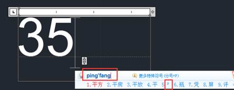 在CAD 中書寫文字怎么加上平方？
