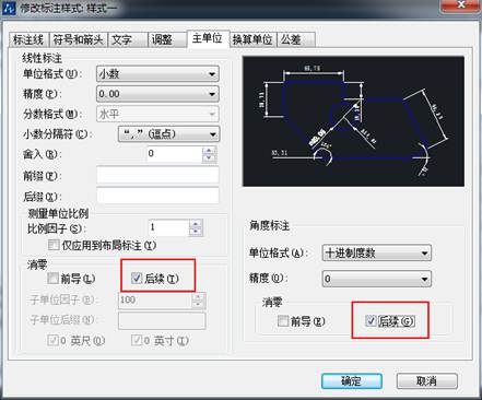 CAD標(biāo)注的尺寸數(shù)值小數(shù)點(diǎn)后末尾帶很多0怎么去掉？