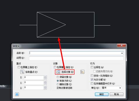 CAD創(chuàng)建內部圖塊的教程