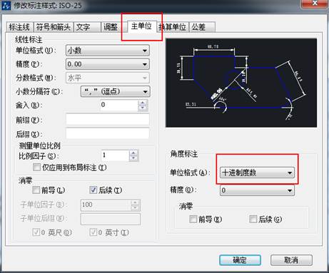CAD的角度標(biāo)注如何由XX.XX°改為XX°XX′XX″？