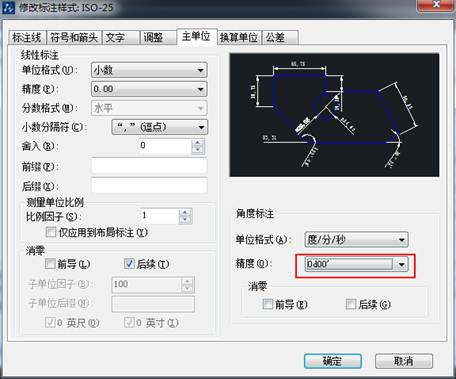 CAD的角度標(biāo)注如何由XX.XX°改為XX°XX′XX″？