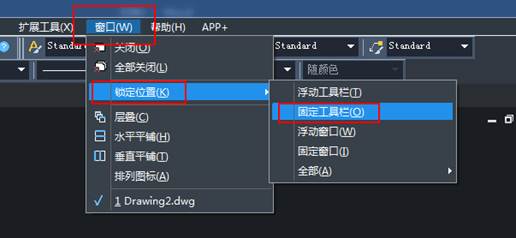  CAD工具條如何鎖定及如何解除鎖定？