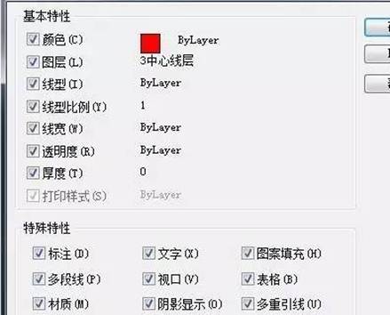 CAD中MA特性匹配不能匹配線型或顏色等特性怎么辦？