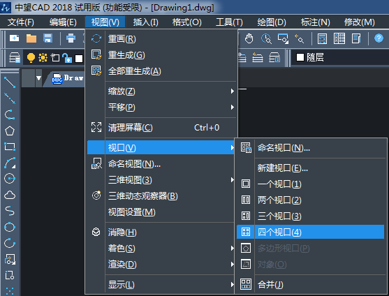 CAD中三維對象怎么設置四視圖？