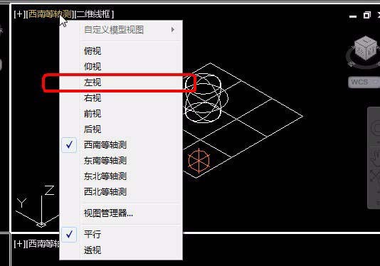 CAD中三維對象怎么設置四視圖？