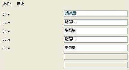 CAD怎么添加增強(qiáng)屬性塊