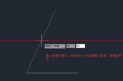 CAD直線命令及畫(huà)法的詳細(xì)教程