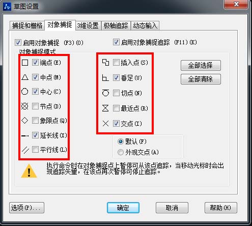 在CAD中怎樣找中點(diǎn)、垂足點(diǎn)