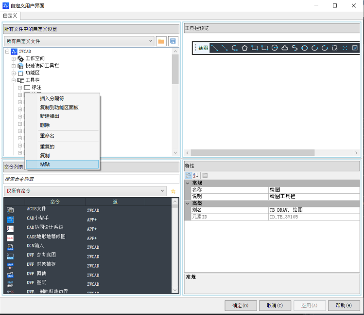 CAD面板上怎么添加新命令圖標？