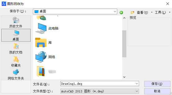 CAD“圖形另存為”對(duì)話框不見了怎么辦？