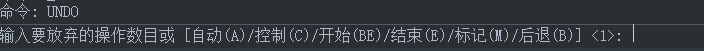 CAD的撤銷操作你都知道嗎？