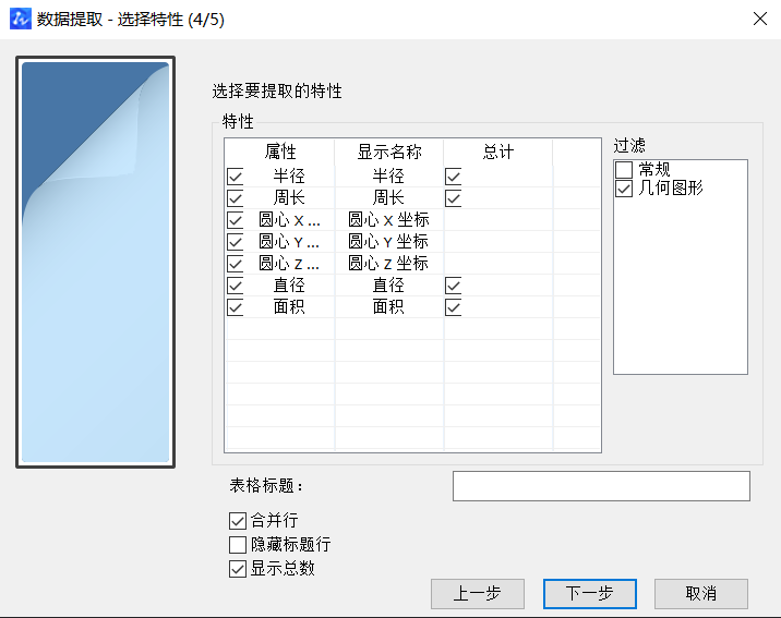 CAD中獲取點(diǎn)的坐標(biāo)數(shù)據(jù)方法有哪些？