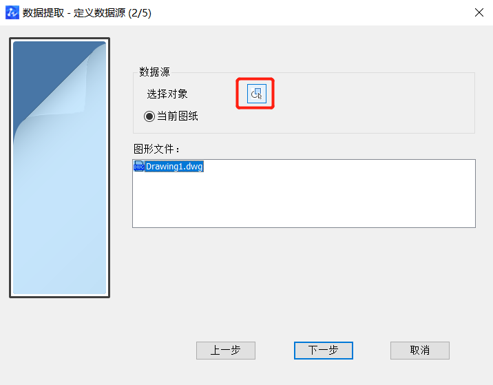 CAD中獲取點(diǎn)的坐標(biāo)數(shù)據(jù)方法有哪些？