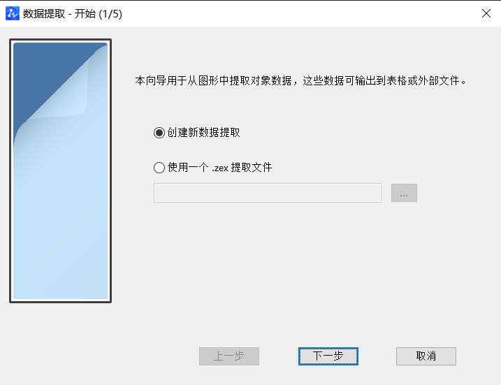 CAD中獲取點(diǎn)的坐標(biāo)數(shù)據(jù)方法有哪些？