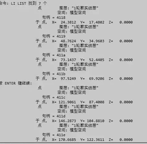 CAD中獲取點(diǎn)的坐標(biāo)數(shù)據(jù)方法有哪些？