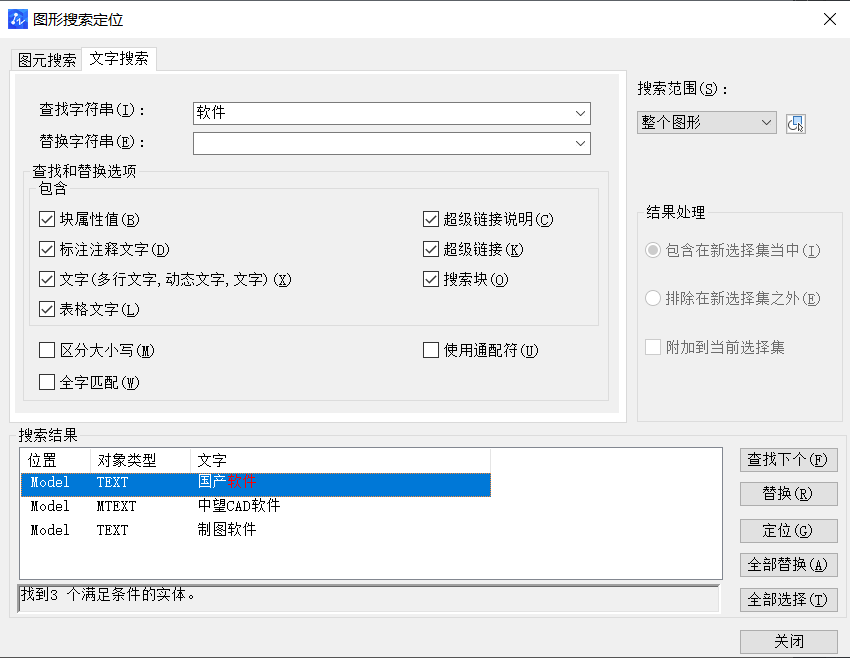 在CAD中如何選中類(lèi)似的文字？