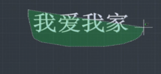 CAD文字如何換成線條？