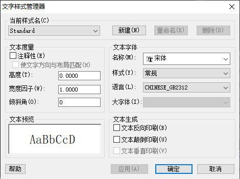 CAD中如何設(shè)置圖層標(biāo)注樣式、字體和圖形單位永久保存？