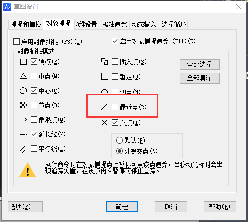 CAD自動追蹤功能怎么用？