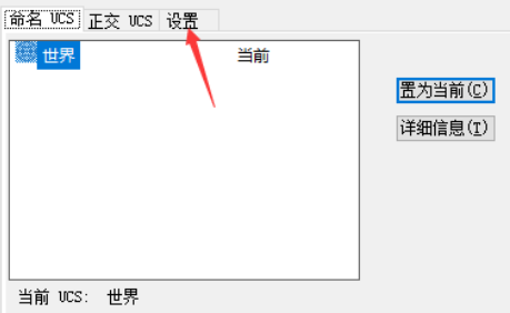 CAD中坐標(biāo)系跟圖形一起移動(dòng)怎么辦？