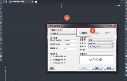 CAD如何修改字體？