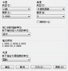 如何設(shè)置CAD中的標(biāo)注單位？