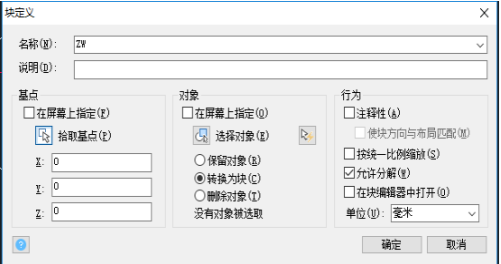CAD如何把圖形變成塊呢？